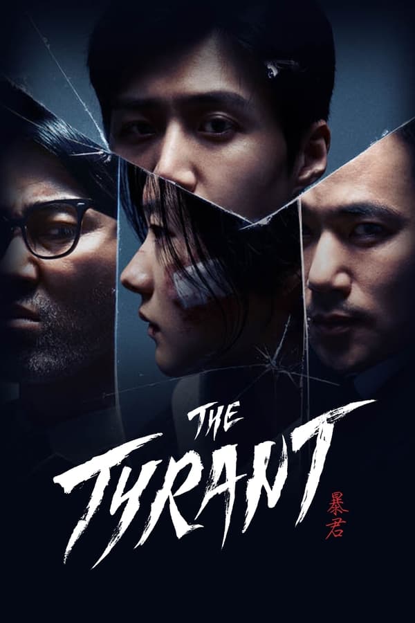 ดูซีรี่ส์ The Tyrant (พากย์ไทย/ซับไทย)