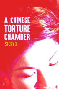 ดูหนัง Chinese Torture Chamber Story 2 (1998) 10 เครื่องสังเวยรัก ภาค 2