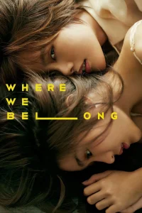 Where We Belong (2019) ที่ตรงนั้น มีฉันหรือเปล่า พากย์ไทย