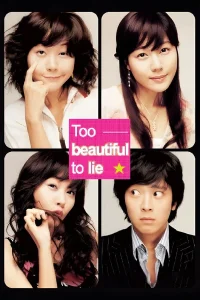 Too Beautiful to Lie (2004) หนุ่มเซ่อซ่า กับ สาว 18 มงกุฎ พากย์ไทย