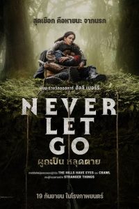 ดูหนัง Never Let Go (2024) ผูกเป็น หลุดตาย