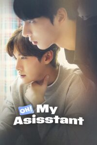 ดูหนัง Oh! My Assistant (2023) (ซับไทย)