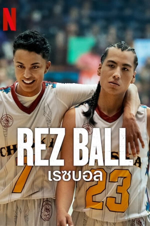 ดูหนัง Rez Ball (2024) เรซบอล