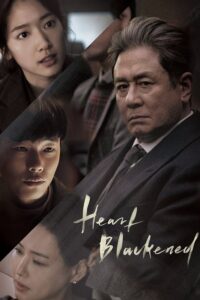 ดูหนัง Heart Blackened (2017) ความรักสีดำ