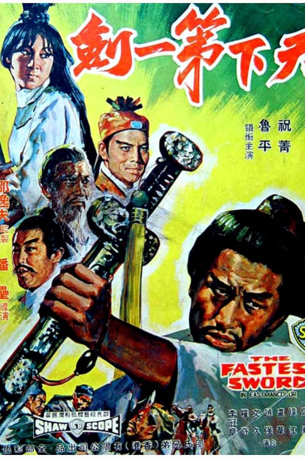 ดูหนัง The Fastest Sword (1968) ดาบหนึ่งในยุทธจักร