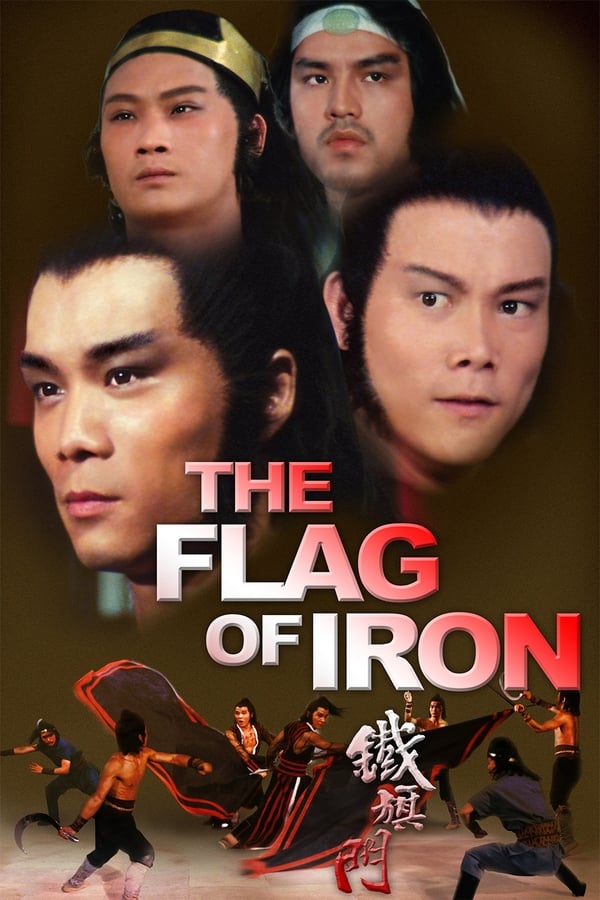 ดูหนัง The Flag Of Iron (1980) จอมโหดธงเหล็ก