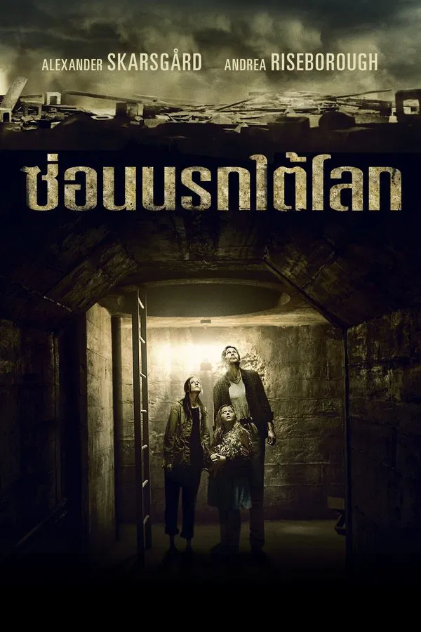 Hidden (2015) ซ่อนนรกใต้โลก พากย์ไทย