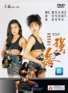 ดูหนัง Naked Killer 2 (1993) เพชฌฆาตกระสุนเปลือย 2