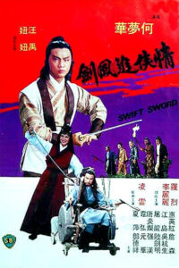 ดูหนัง Switf Sword (1980) ศึกกระบี่มังกรฟ้า