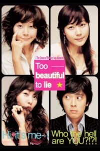 ดูหนัง Too Beautiful to Lie (2004) หนุ่มเซ่อซ่า กับ สาว 18 มงกุฎ