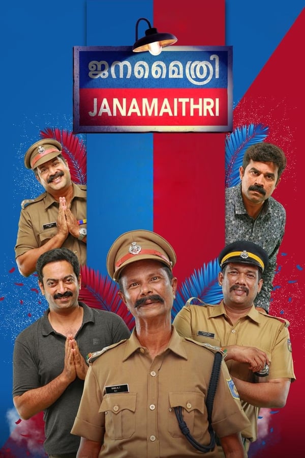 ดูหนัง Janamaithri (2019) ชนาไมทรี (ซับไทย)