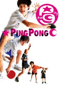 ดูหนัง PingPong (2002) ปิงปอง ตบสนั่น วันหัวใจไม่ยอมแพ้