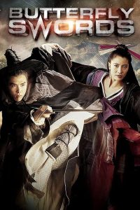 ดูหนัง Butterfly and Sword (1993) กระบี่ผีเสื้อ บารมีสะท้านภพ