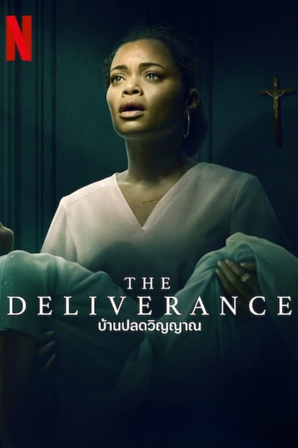 ดูหนัง The Deliverance (2024) บ้านปลดวิญญาณ