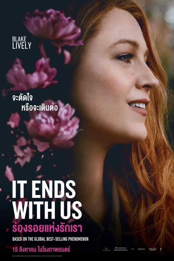 ดูหนัง It Ends with Us (2024) ร่องรอยแห่งรักเรา