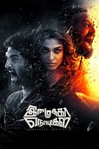 ดูหนัง Imaikkaa Nodigal (2018) อิไมกา นอดิกัล (ซับไทย)