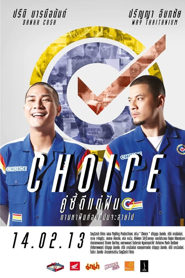 ดูหนัง Choice (2013) คู่ซี้ดีแต่ฝัน