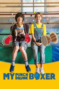 ดูหนัง My Punch-Drunk Boxer (2019) คืนสังเวียน