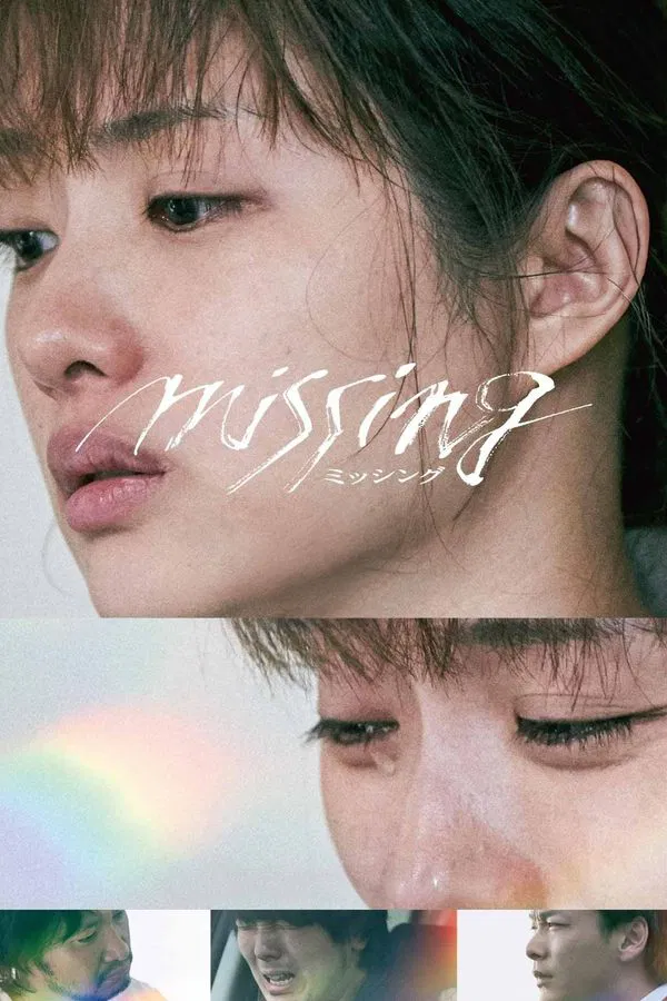Missing (2024) หาย ซับไทย