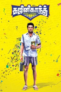 ดูหนัง Ghajinikanth (2018) กาจินีขันธ์ คุณชายขี้ลืม (ซับไทย)