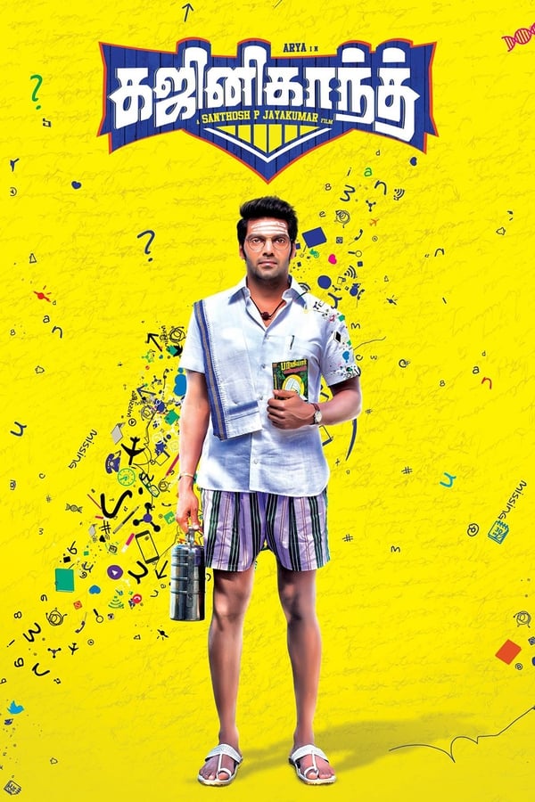 ดูหนัง Ghajinikanth (2018) กาจินีขันธ์ คุณชายขี้ลืม (ซับไทย)