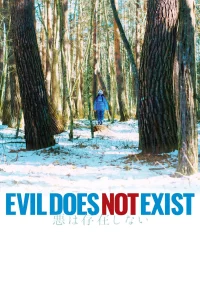 Evil Does Not Exist (2023) ที่นี่ไม่มีปีศาจ พากย์ไทย