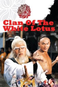 ดูหนัง Clan of the White Lotus (1980) ฤทธิ์หมัดฝังเข็ม