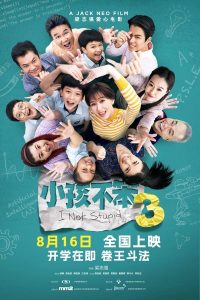 I Not Stupid 3 (2024) (ซับไทย)