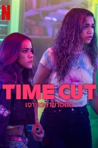 ดูหนัง Time Cut (2024) เจาะเวลาฆ่าอดีต