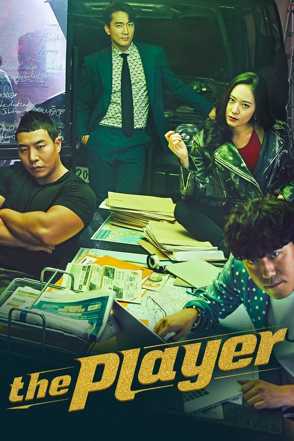 The Player – ภารกิจทีมนักปล้น (พากย์ไทย/ซับไทย)