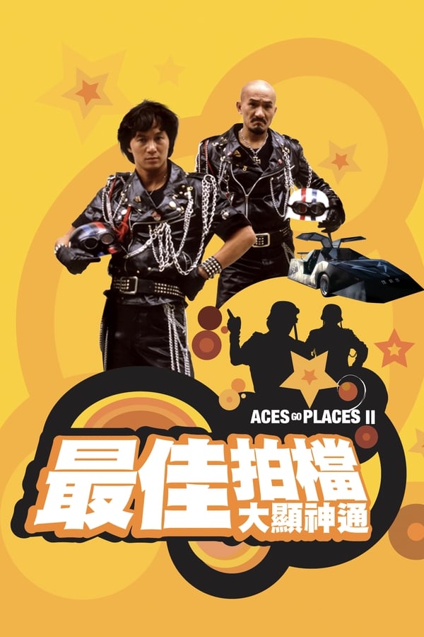 ดูหนัง Aces Go Places 2 (1983) โคตรเก่งมหาเฮง ภาค 2