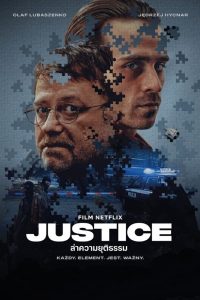 ดูหนัง Justice (2024) ล่าความยุติธรรม (ซับไทย)