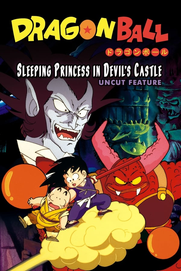 การ์ตูน Dragon Ball: Sleeping Princess in Devil’s Castle (1987) ดราก้อนบอล เดอะมูฟวี่ 2 เจ้าหญิงนิทราแห่งปราสาทจอมมาร