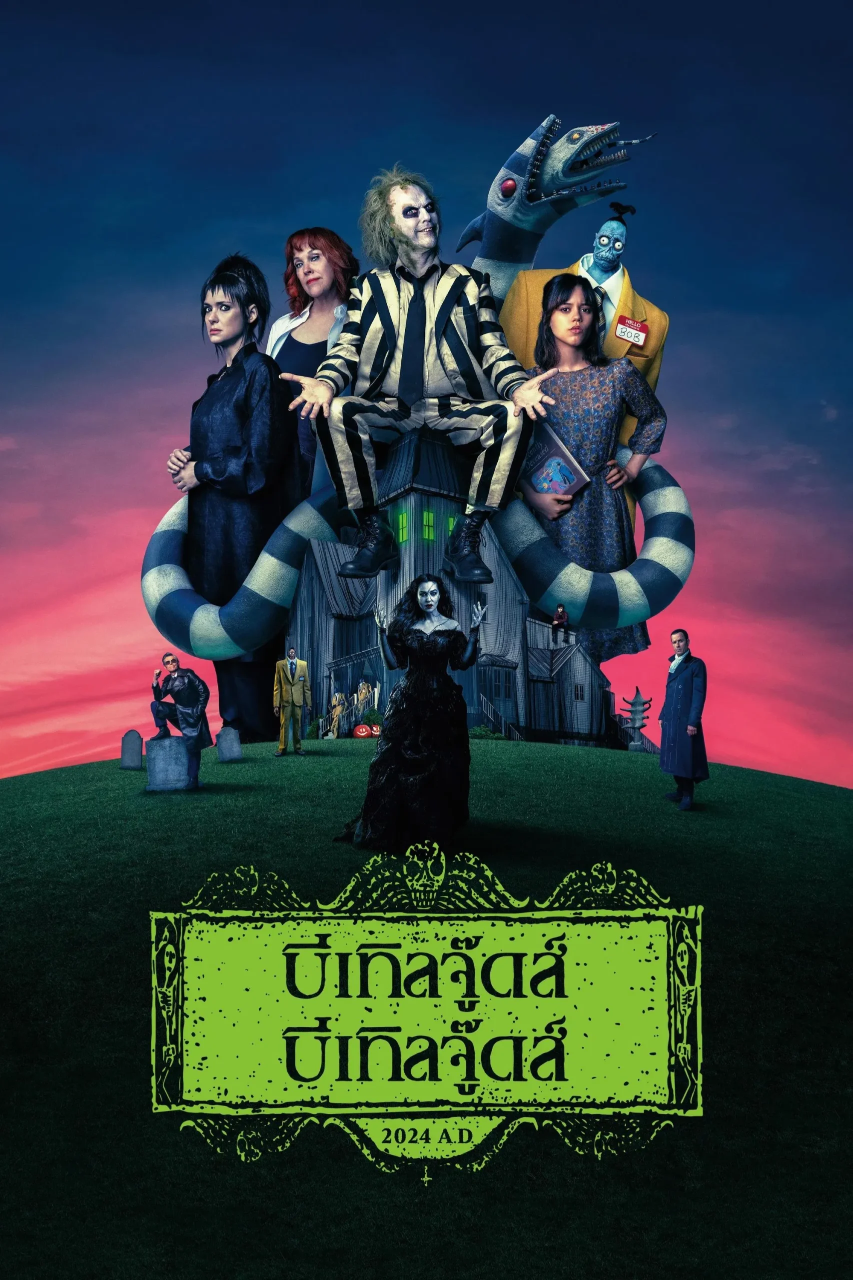 Beetlejuice Beetlejuice (2024) บีเทิลจู๊ดส์ บีเทิลจู๊ดส์ ผีขี้จุ้ย พากย์ไทย