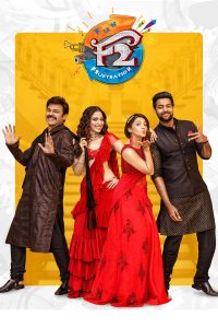 ดูหนัง F2: Fun and Frustration (2019) เอฟ 2: ฟันแอนด์ฟรัสเทรชัน (ซับไทย)