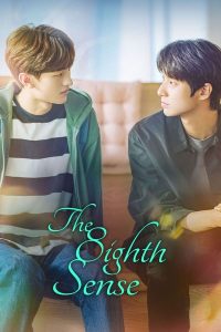 ดูหนัง The Eighth Sense (2023) (ซับไทย)