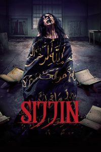 ดูหนัง Sijjin (2023) (ซับไทย)