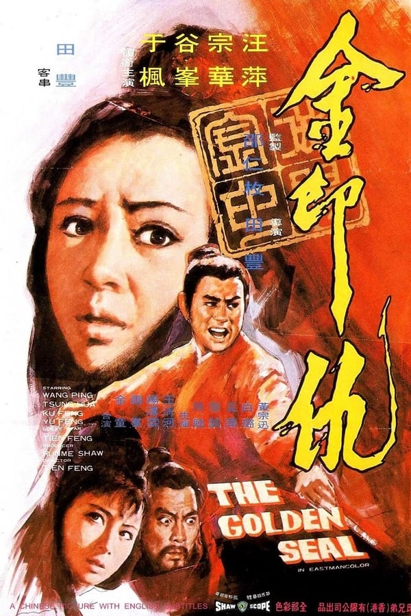 ดูหนัง The Golden Seal (1971) ยุทธจักรทองประทับตรา