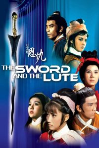 ดูหนัง The Sword And The Lute (1967) พิณประกาศิต อินทรีกายสิทธิ์ ภาค 3