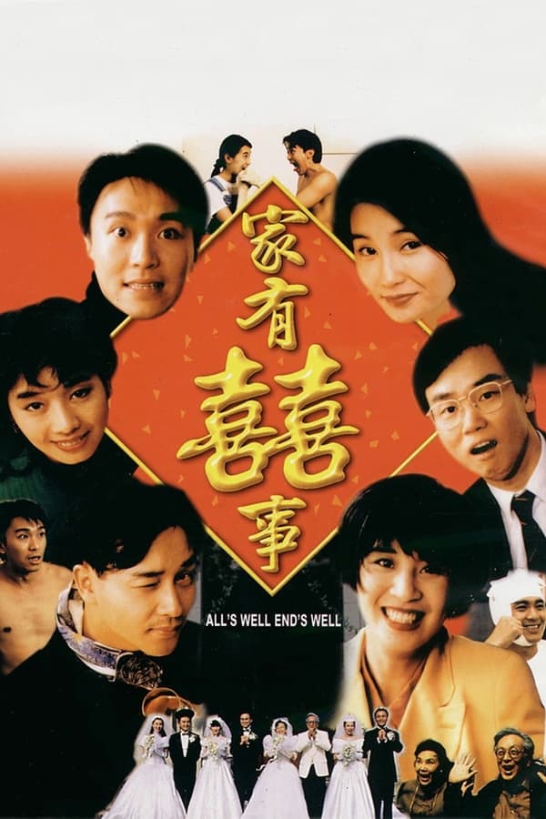 ดูหนัง Alls Well Ends Well (1992) กระทิง ปู๋เหลี่ยวฉิง