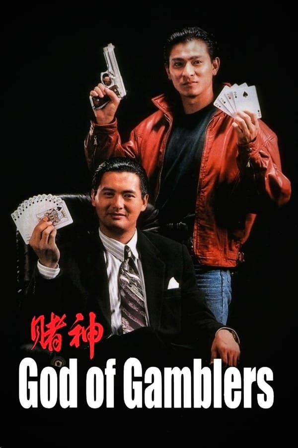 ดูหนัง God of Gamblers 1 (1989) คนตัดคน 1 ต้นกำเนิดเซียนไพ่ เกาจิ้ง