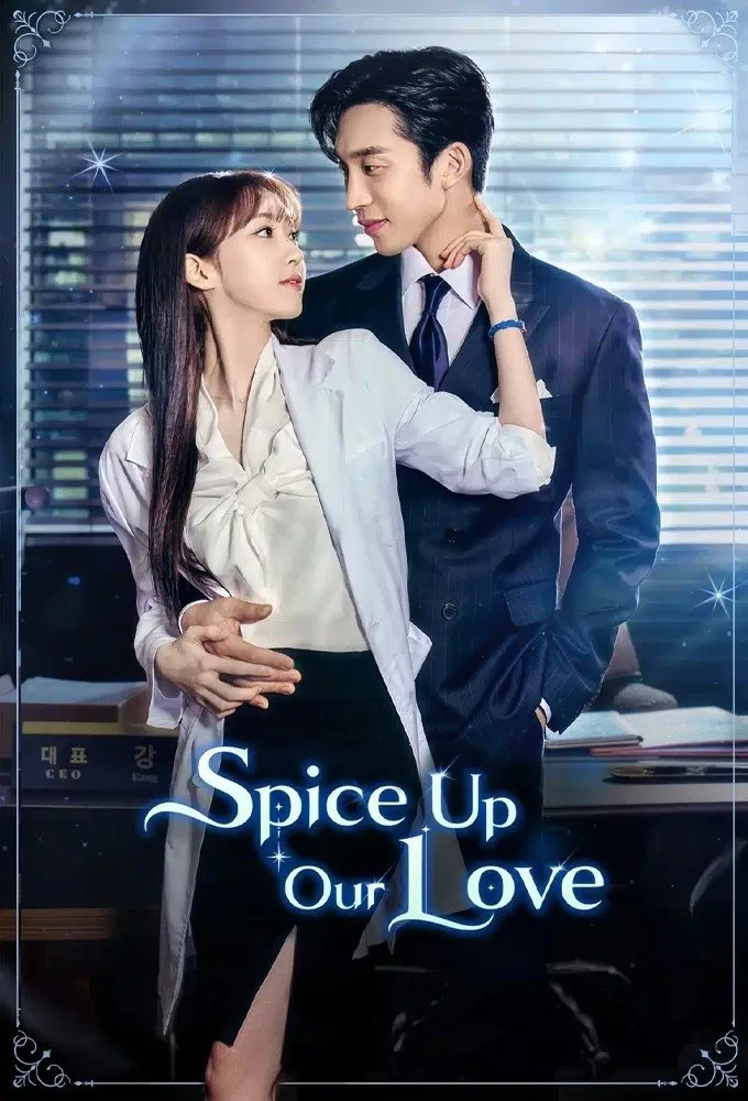 Spice Up Our Love เมนูแซ่บท่านประธาน พากย์ไทย