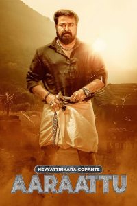 ดูหนัง Neyyattinkara Gopante Aaraattu (Aaraattu) (2022) (ซับไทย)