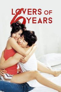 ดูหนัง Lovers of 6 Years (2008) เลิกดีไหมหัวใจ 6 ปี