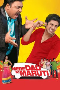 ดูหนัง Mere Dad Ki Maruti (2013) คนอลวนรถอลเวง (ซับไทย)