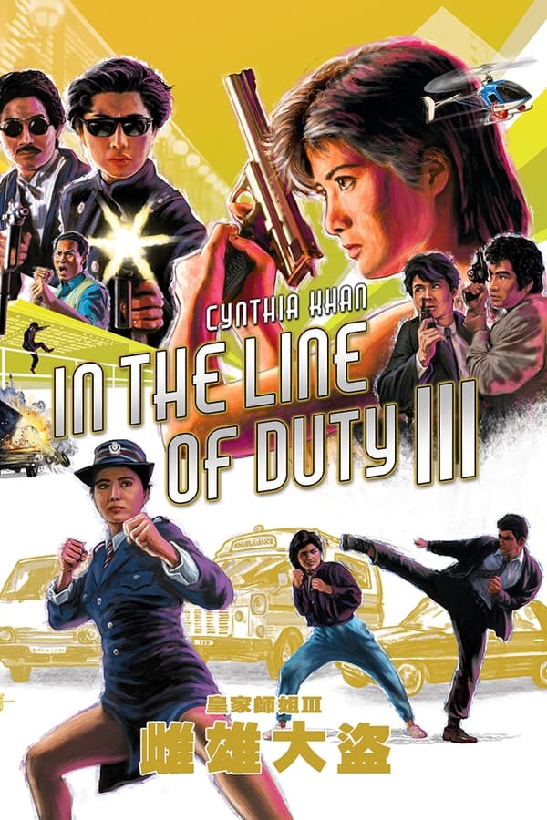 ดูหนัง In the Line of Duty III (1988) โหดยังงี้ปราณีไม่ได้