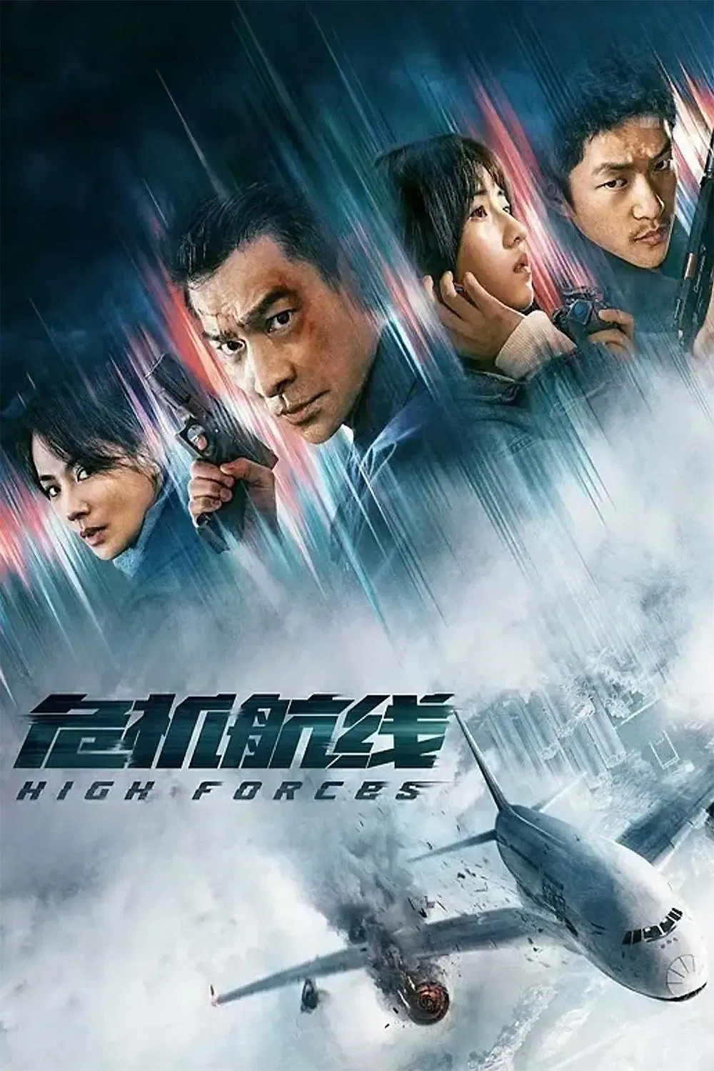 High Forces (2024) ยึดเสียดฟ้า พากย์ไทย