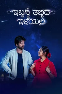 Ibbani Tabbida Ileyali (2024) อานาฮิตา ซับไทย