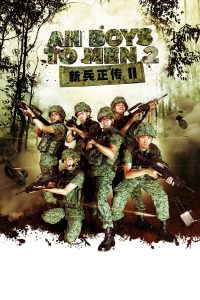 ดูหนัง Ah Boys to Men 2 (2013) พลทหารครื้นคะนอง 2 (ซับไทย)