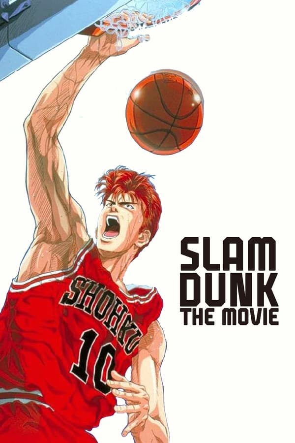 Slam Dunk: The Movie 1-4 (1994) สแลมดังก์ เดอะมูฟวี่ ภาค 1-4